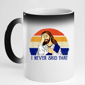 I Never Said That Funny Christian Humor Jesus God Lover 11oz Black Color Changing Mug