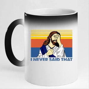 I Never Said That Funny Christian Church Jesus Music Funny 11oz Black Color Changing Mug