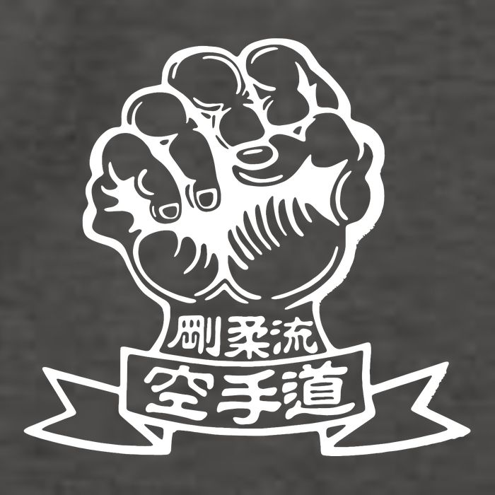 International Okinawa Gojū Ryū Karate Vector Backpack