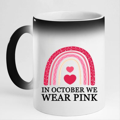 In October We Wear Pink Breast Cancer Rainbow 11oz Black Color Changing Mug