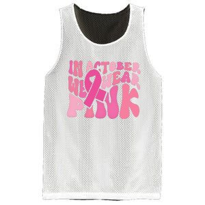 In October We Wear Pink Breast Cancer Month Mesh Reversible Basketball Jersey Tank