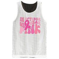 In October We Wear Pink Breast Cancer Month Mesh Reversible Basketball Jersey Tank