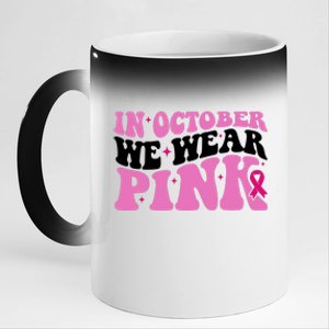 In October We Wear Pink Breast Cancer Ribbon 11oz Black Color Changing Mug