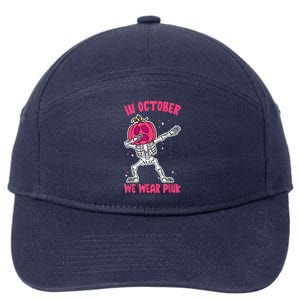 In October We Wear Pink Breast Cancer Pumpkin Halloween 7-Panel Snapback Hat