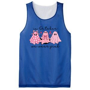 In October We Wear Cute Ghost S Cute Gift Mesh Reversible Basketball Jersey Tank