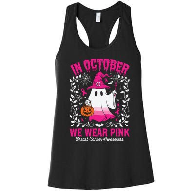 In October We Wear Women's Racerback Tank