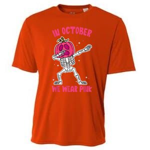 In October We Wear Pink Breast Cancer Pumpkin Halloween Cooling Performance Crew T-Shirt