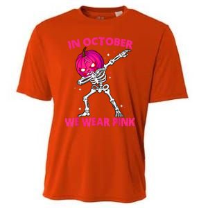 In October We Wea Cooling Performance Crew T-Shirt