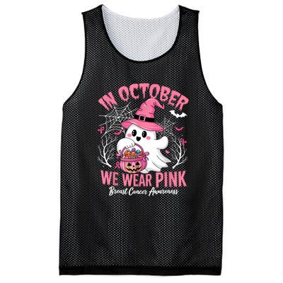 In October We Wear Mesh Reversible Basketball Jersey Tank