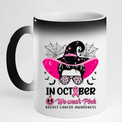 In October Wear Pink Breast Cancer Awareness Witch Halloween Costume 11oz Black Color Changing Mug