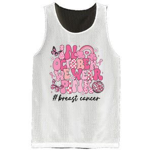 In October We Wear Retro Breast Cancer Awareness Mesh Reversible Basketball Jersey Tank