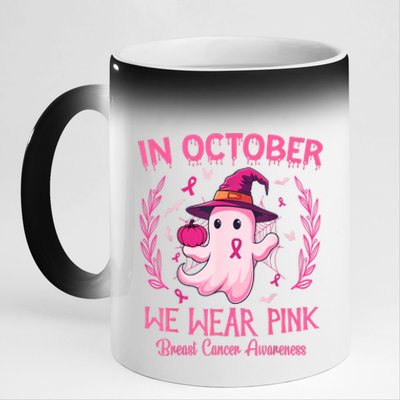 In October We Wear Gift Breast Cancer Awareness 11oz Black Color Changing Mug