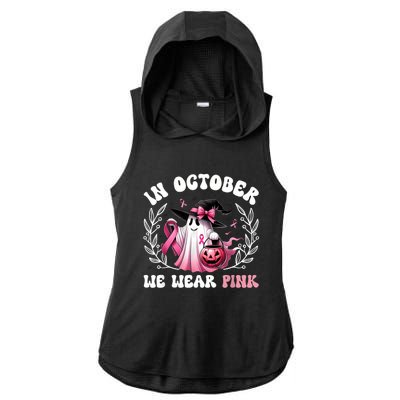 In October We Wear Gift Ladies PosiCharge Tri-Blend Wicking Draft Hoodie Tank