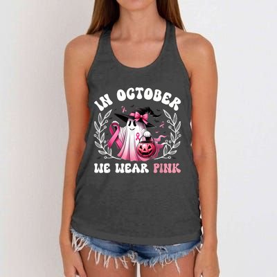 In October We Wear Gift Women's Knotted Racerback Tank