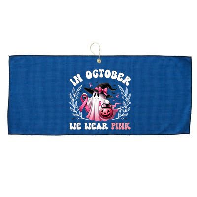 In October We Wear Gift Large Microfiber Waffle Golf Towel