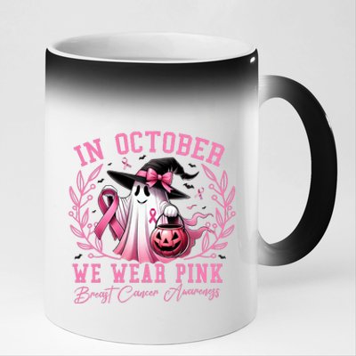 In October We Wear Pink Ghost Trick Or Treat Breast Cancer Front And Back 11oz Black Color Changing Mug