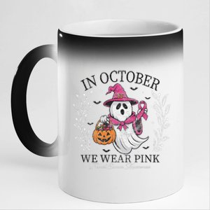 In October We Wear Pin.K Ghost Witch Breast Cancer Awareness 11oz Black Color Changing Mug