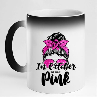 In October We Wear Pink Messy Bun Breast Cancer 11oz Black Color Changing Mug