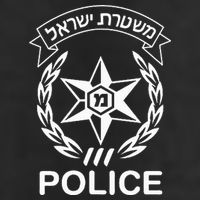 Israeli Police In Hebrew Mishteret Israel Double Sided 11oz C Handle Ceramic Mug