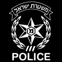 Israeli Police In Hebrew Mishteret Israel Double Sided Drawstring Bag