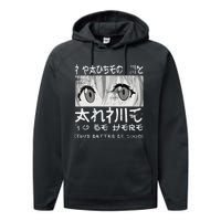 I Paused My Anime To Be Here Otaku Anime Merch Performance Fleece Hoodie