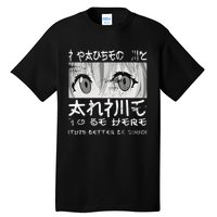 I Paused My Anime To Be Here Otaku Anime Merch Tall T-Shirt