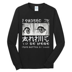 I Paused My Anime To Be Here Otaku Anime Merch Tall Long Sleeve T-Shirt