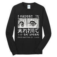 I Paused My Anime To Be Here Otaku Anime Merch Tall Long Sleeve T-Shirt