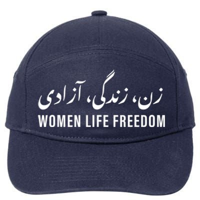 Iran Revolution Life Freedom Right Free Gift 7-Panel Snapback Hat