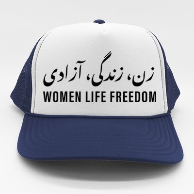 Iran Revolution Life Freedom Right Free Gift Trucker Hat