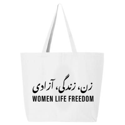 Iran Revolution Life Freedom Right Free Gift 25L Jumbo Tote