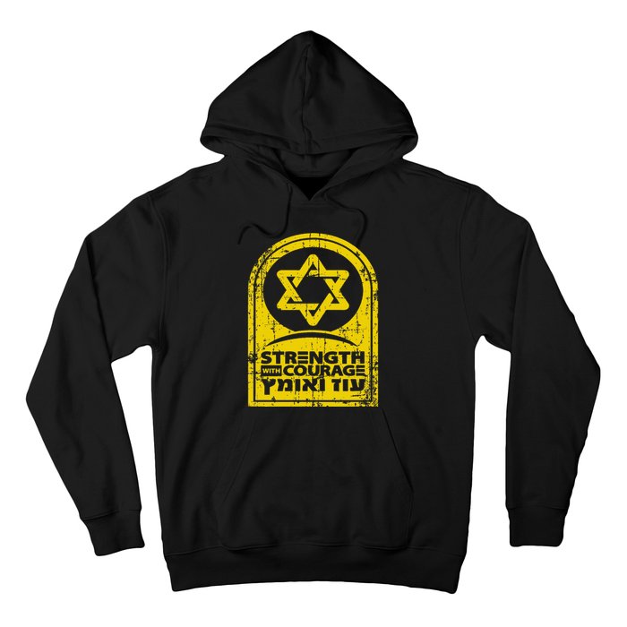 Israel Strength and Courage Hoodie