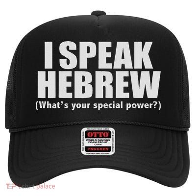 I Speak Hebrew What's Your Special Power Bilingual Gift High Crown Mesh Back Trucker Hat