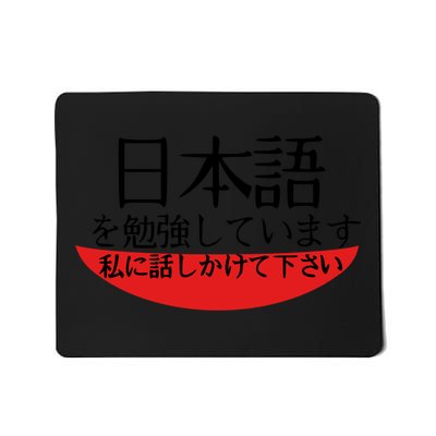 Im Studying Japanese Come Talk To Me! Mousepad