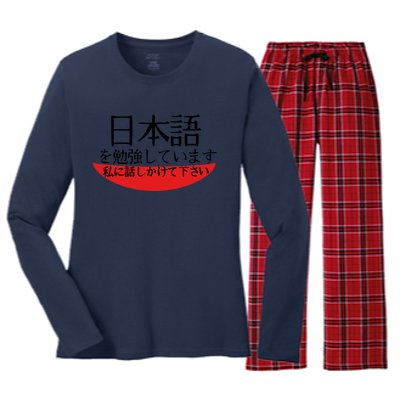 Im Studying Japanese Come Talk To Me! Women's Long Sleeve Flannel Pajama Set 