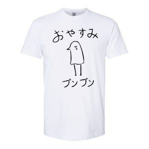 Intopray Shui Lang Oyasumi Punpun Softstyle® CVC T-Shirt