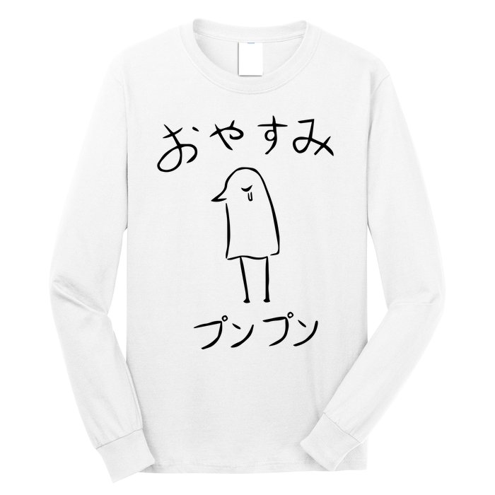 Intopray Shui Lang Oyasumi Punpun Long Sleeve Shirt