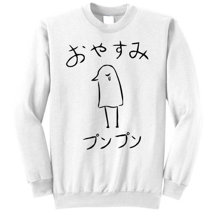 Intopray Shui Lang Oyasumi Punpun Sweatshirt