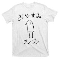 Intopray Shui Lang Oyasumi Punpun T-Shirt