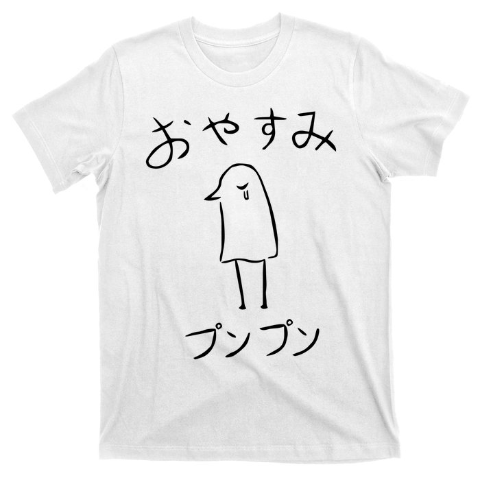 Intopray Shui Lang Oyasumi Punpun T-Shirt