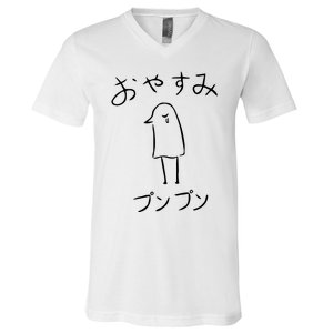 Intopray Shui Lang Oyasumi Punpun V-Neck T-Shirt