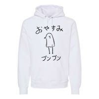 Intopray Shui Lang Oyasumi Punpun Premium Hoodie