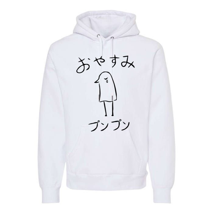 Intopray Shui Lang Oyasumi Punpun Premium Hoodie