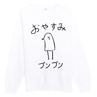 Intopray Shui Lang Oyasumi Punpun Premium Crewneck Sweatshirt