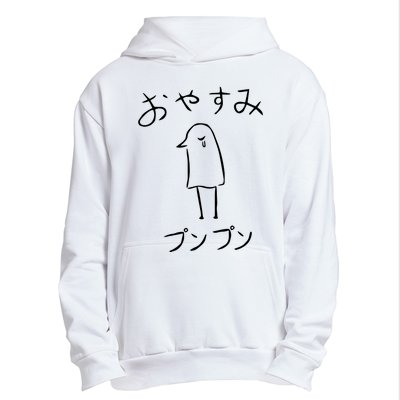 Intopray Shui Lang Oyasumi Punpun Urban Pullover Hoodie