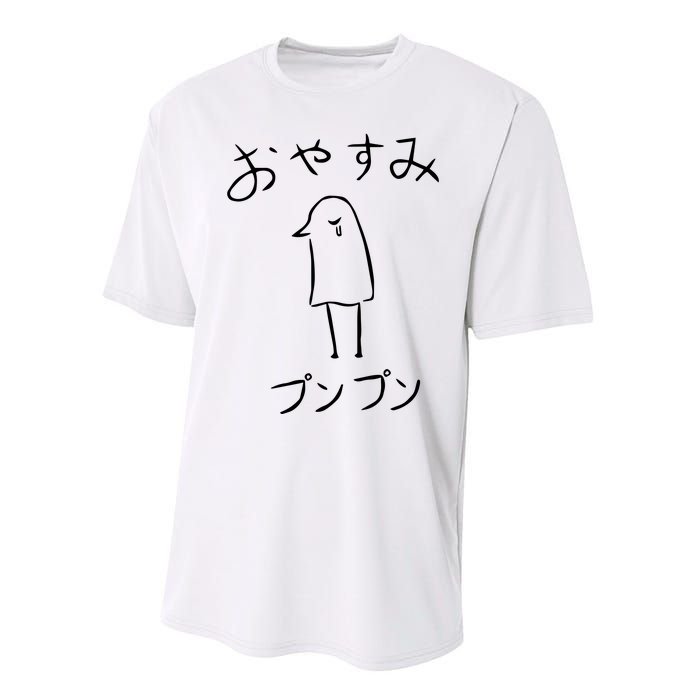 Intopray Shui Lang Oyasumi Punpun Performance Sprint T-Shirt