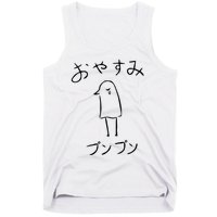 Intopray Shui Lang Oyasumi Punpun Tank Top