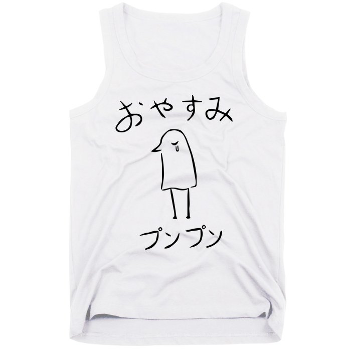 Intopray Shui Lang Oyasumi Punpun Tank Top