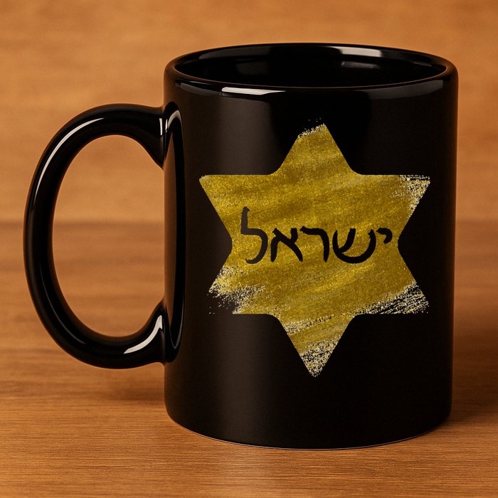 Israel Gold Abstract 11oz C Handle Ceramic Mug