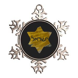 Israel Gold Abstract Metallic Star Ornament